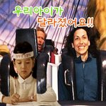 <b>롤러</b>코스터 타는 우리아이