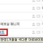 알바 구하려다 낚였어요  _(-ㅠ-)_