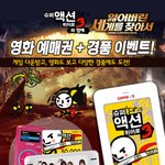 슈액히3 이번에 영화랑 같이 ㅋㅋ받길 잘했다능 ㅋㅋ