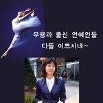 최지우 이영아…<b>무용</b>과 출신 연예인들