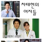<b>유명</b>한 여배우들과 함께한 복받은 배우 차태현