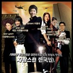 유감스러운 2008년 웃음 안겨준 유감0% 이번엔 빅뱅!~
