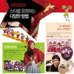 분홍쫄바지는 서태지! 별<b>망토</b>는 김연아!! 각기다른응원단들!