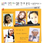 유준상부인 <b>홍은희</b> 변천사
