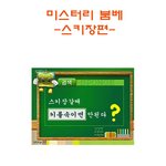 [습한지] 스키장에 <b>갈</b>때는 <b>키</b>를 속이면 안된다??