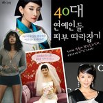 40대연예인들 피부.,,왠만한 20대보다는 낫다!