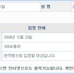 ★☆★형누나들...나 나라지키고<b>올께</b>~~★☆★