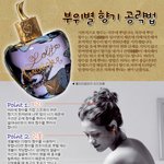 향수 뿌리는 <b>부위</b>에 따라 효과가 다르데요.