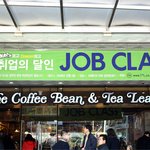 <b>취업</b>에 성공했어요!!!