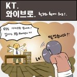 <b>kt</b>와이브로 친구와 함께해요