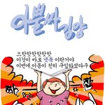 와이브로 <b>이색</b> 광고