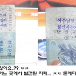 이봐요 기독교 님들.. <b>돈</b>에다 이럴<b>필요</b> 까진 없잖아??ㅉㅉ