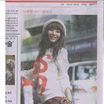 스포츠 신문에 실린 귀엽고 섹시한 '예진<b>낭자</b>'