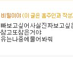 졸라어<b>이가</b>없네요..님들생각은어떠신가요? 이런여자 미치겟습니다..
