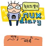 다이어트도 생각대로~눅쓰의 일기!!
