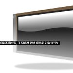 iptv의 <b>장점</b>이라면?