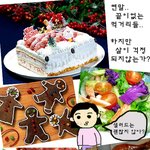 연말 맛있는 먹거리들ㅠ 하지만 다이어트는 어떻게..ㅠ