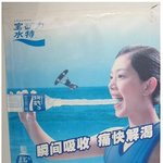 <b>대륙</b>의 포카리스웨트