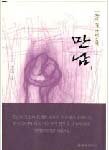 오늘은 크리스 <b>마스</b> 이브 아싸~