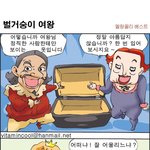 심심해서 또 만화요~