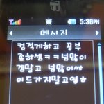 셀카대박에 문자쨩인 우리엄마ㅋㅋㅋㅋㅋ(사진有)