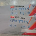 메가박스 <b>서버</b>가 멈춘날 '지구가 멈추는 날' 티켓