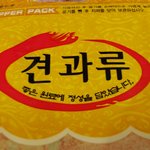 <b>국산</b>인줄 알았는데 이란산이네 ㅡ.ㅡ;;