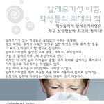 알레르기 비염의 <b>의료</b>적 치료법
