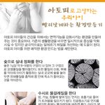 <b>생선</b>먹는 아이 아토피걱정 훨훨~