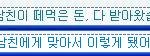 우리 한국 <b>남자</b>들 왜이래??