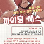 공인중개사학원- 웅진랜드<b>캠프</b>.! 파이팅 !!