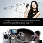 한때 <b>열풍</b>이였던 추억의 이 핸드폰 ㅋㅋ