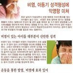 알레르기성 <b>비염</b> 잡으면 키 쑥쑥