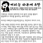 <b>커피</b>는 <b>하루</b>에 4잔!!