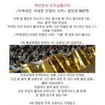 영화<적벽대전:거대한 전쟁의 시작> 간지<b>폭풍</b> 명장면 열전!