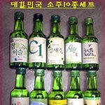 한국인이 가장 좋아하는 술, 소주! 그 잘못된 오해들