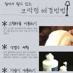 코의 문제가 <b>지속</b>된다면??