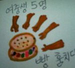 배고파 빵훔친 여중생 <b>다섯</b>명,, 언제부터 한국이,,