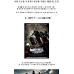 나의 지구를 지켜줘!! 지구를 구하는 영웅 총 <b>집합</b>!!