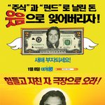 새해! <b>잭블랙</b>과 함께 웃음찾고 부자되세요!