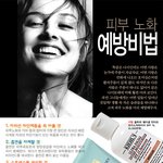 피부 <b>노화</b> 예방하는 방법 10가지