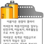 부담없는 아름다운 세상 만들기 재택알바