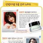 연령대별 <b>주름</b> 관리 노하우