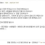 팬들의 기부 소식에 <b>흥분</b>한 문근영!