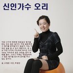 오리의 폭탄 데뷔식 속 감춰진 비밀