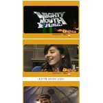 마이티 마우스&amp;손담비의 패떳 주제곡 '패밀리' <b>mv</b>가 떳다!