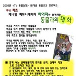 <b>sbs</b> tv 동물농장입니다.