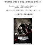 미래전쟁을 <b>소재</b>로 한 영화들. 그 영화들을 알아보자!!