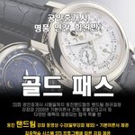 웅진랜드<b>캠프</b>에서 추천하는  패스. 골드패스다.