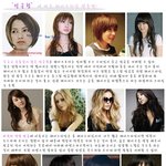 ★2009핫트렌드~ 얼굴형에따른 헤어스타일 <b>연출</b>~★